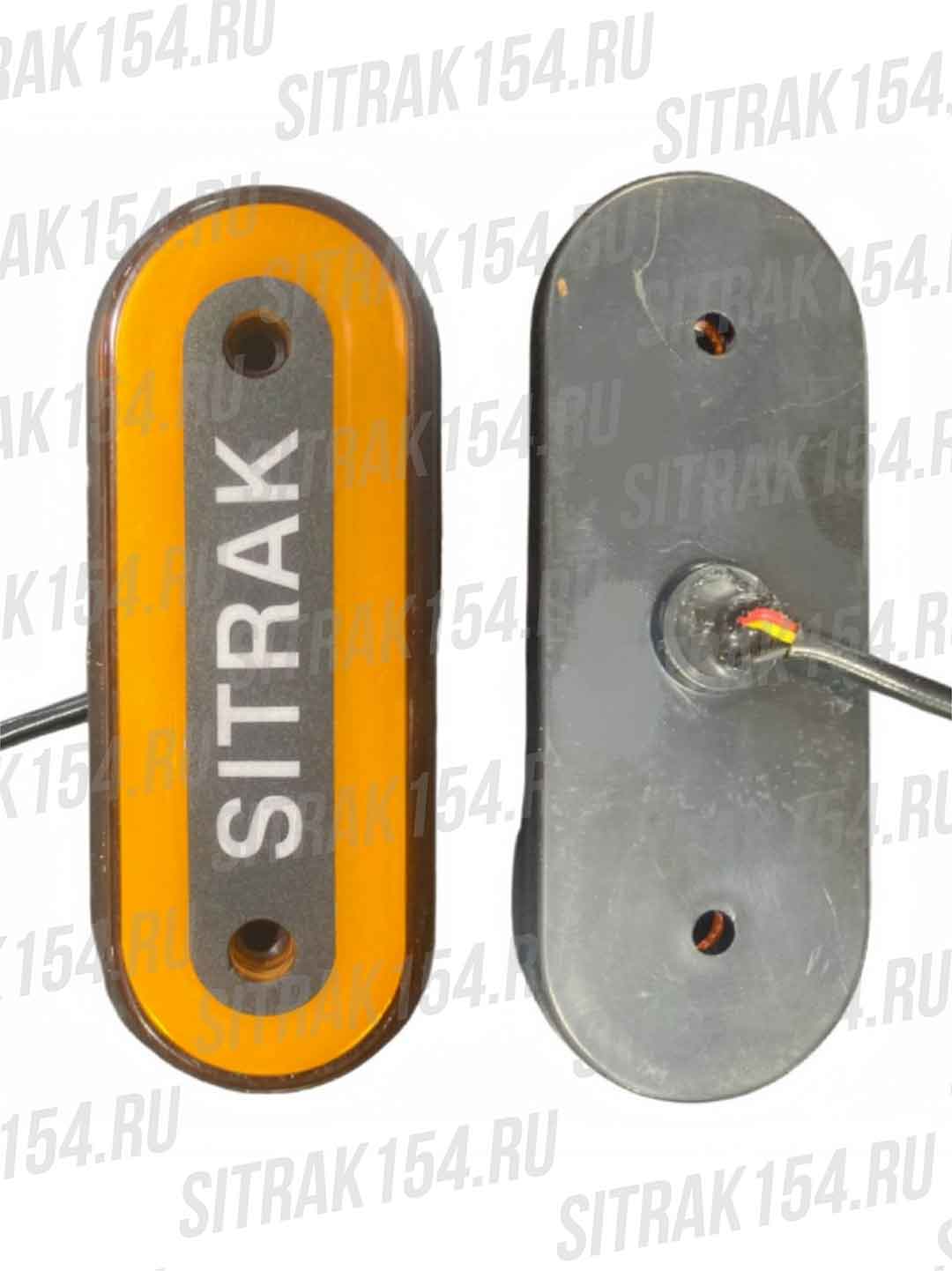 Фонарь габаритный (кузова) боковой жёлтый SITRAK (штучно) (FG-019)