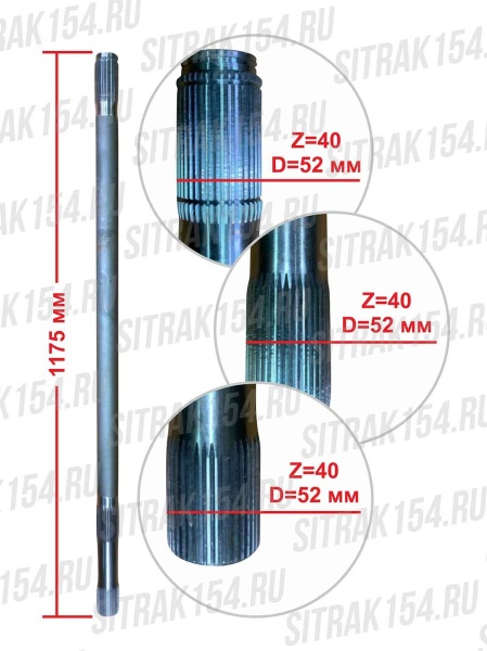 Poluos-pravaya-1175-mm-most-MCP16-HOWO-T5G-712W35502-0190-24626